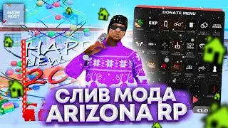 СЛИВ ARIZONA RP | МОД GTA SAMP БЕЗ SETQUEST