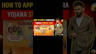 Subhadra Yojana In Odisha Form Fill Up Online Apply Kaise Kare || How To Apply Subhadra Yojana Onlin