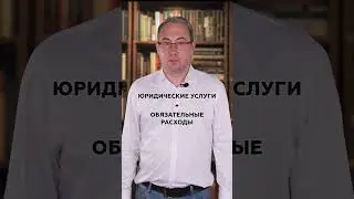 Сколько стоит процедура банкротства?