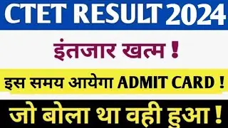 CTET Admit Card 2024 Download | Ctet Admit Card 2024 Download Link | Ctet Admit Card Date 2024