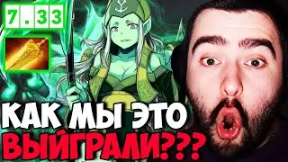 STRAY СКУЧАЕТ НА ЦЕНТРАЛЬНОМ КОРИДОРЕ ПРОТИВ МИДОВОГО ВИСПА! НОВЫЙ ПАТЧ 7.33 ! СТРЕЙ 30 ЛВЛА !