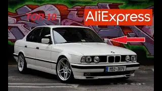 ТОП 10 ТОВАРОВ ДЛЯ БМВ 5 Е34 С АЛИЭКСПРЕСС! BMW 5 E34