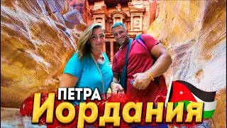 ИОРДАНИЯ - ПЕТРА! ПОЕЗДКА ИЗ ЕГИПТА ЗА 1 ДЕНЬ! КАК ДОБРАТЬСЯ? СКОЛЬКО СТОИТ? ПУСТЫНЯ ВАДИ РАМ. АКАБА