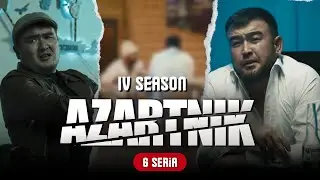 АЗАРТНИК 4 |СЕЗОН 6 Серия