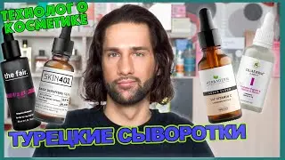 the fair., DUADERM Natural, HERBADERM, SKIN401|| сыворотки из Турции,часть 2 || ТЕХНОЛОГ О КОСМЕТИКЕ