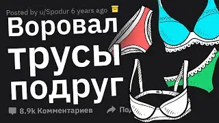 БЕЗУМНЫЕ Поступки, Когда Был Перевозбуждён