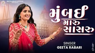 Geeta Rabari -  Mumbai Maru Sasru | Navratri Special Nonstop Garba 2024 | Geeta Rabari Official