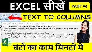 Excel-Text to column|How to use Text to Column in Excel|How to seperate Text in Excel|Seperate text