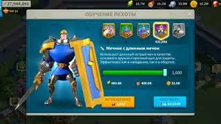 Rise of Kingdoms: Новый Сервер, Асгард, Сентябрь