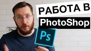 Как сделать обложку для видео на Youtube в Photoshop