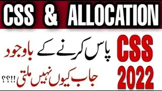 CSS Jobs 2022|CSS Final Allocation List Criteria|How To Get CSS Jobs 2022|CSS Exam Tips & Criteria|