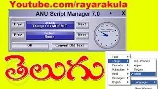 How To Use Anu Script Manager (Windows 7 , 8,8.1 & windows 10)