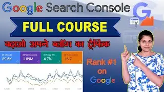 Blog पर Google से आयेगा Traffic 🔥 Google Search Console Complete Course Tutorials (in Hindi)