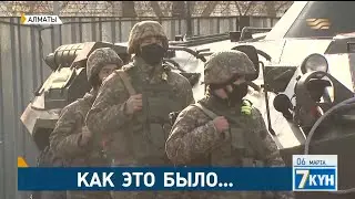 Январские события глазами военнослужащих