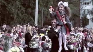 Первое сентября
