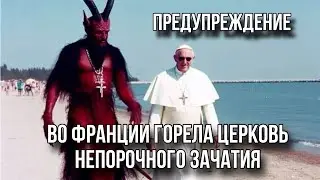 МОЛНИИ БЬЮТ ПО ВСЕЙ ЕВРОПЕ. Богатые люди скупают бомбоубежища. 😈