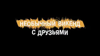 Тур в Чернобыль. Почему Стоит Поехать