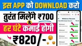 ₹2000/Day 💪New Earning App ✅ ! Paise Kamane Wala App | Online Paise kaise kamaye ! Earn money online