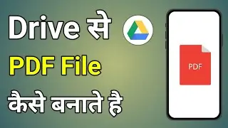 Drive Se Pdf Kaise Banaye | Drive Me Pdf Kaise Banaye | How To Make Pdf File From Drive