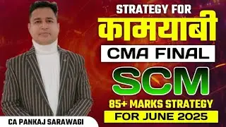 June 2025 Strategy | CMA Final | SCM | 85+ Marks Target | CA Pankaj Sarawagi