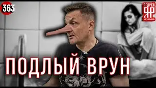 Межрегиональный Правовой ЦЕНТР ВРАНЬЯ /// Подлый врун Игорь Матвеев из МПЦ