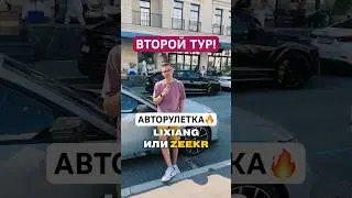 Шарит или нет? Как выбирать тачку в 2024 #авто #юмор #игра #бмв #китай #автомобиль #тренды #обзор