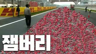 잼버리 처럼 망한 국제행사에 대해 알아보자