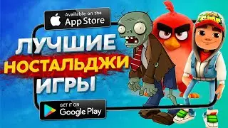 💣Топ 10 Лучших игр на Андроид iOS 2021 | мобильные игры на телефон | дитрих тв