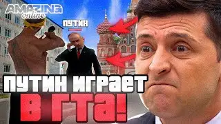 Встретил Сына — Владимир Путин на Амазинг РП гта крмп! Он умеет играть?