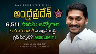 ap police notification 2022 latest news ap police notification 2022|ap police constable notification