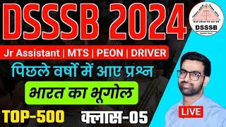 DSSSB MTS Exam Date 2024 || DSSSB Previous Cut Off || DSSSB MTS Cut Off | DSSSB Peon Classes 2024