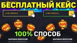 GGDROP - ИЗИ СПОСОБ ОТКРЫТЬ БЕСПЛАТНЫЙ КЕЙС + ПРОМОКОД НА ГГДРОП 2021!