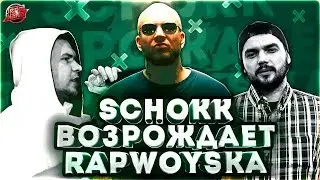 FACE x ЭЛДЖЕЙ | SCHOKK x CZAR x 1.KLA$ | Gazgolder VS BlackStar #RapNews 293