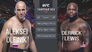 АЛЕКСЕЙ ОЛЕЙНИК против ДЕРРИКА ЛЬЮИСА UFC 4 Fight Night