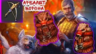 Grim Soul: Арбалет Ворона - медведь на севере 😜