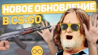 Изменения разброса / Новые карты / Новая операция - Обновление CS:GO