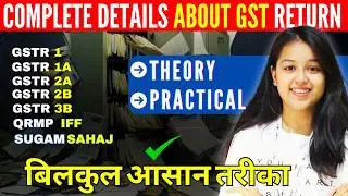 What is GST Returns|| GSTR1 || GSTR 1A || GSTR2A || GSTR2B || GSTR3B || QRMP || IFF || SAHAJ||SUGAM