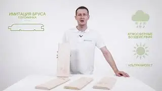 имитация бруса еврофинка без сайта