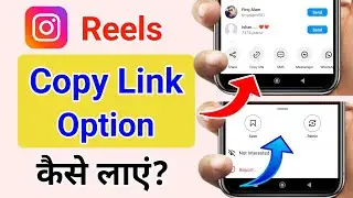 Instagram Reels Link Copy Kaise Kare | Instagram Copy Link Not Showing