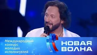 "Новая волна-2024" 2-й конкурсный день и творческий вечер Стаса Михайлова