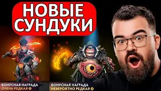 НОВЫЙ КОЛЛЕКТОР КЭШ 🔥 Обзор + открываем сундуки!