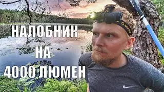 ЧУТЬ НЕ ОСЛЕП! ФОНАРЬ Armytek Wizard C2 Pro MAX на 4000 люмен!