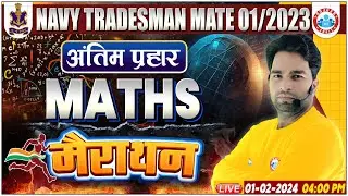 Navy Tradesman Mate 01/2023, Maths Marathon For Navy Tradesman, Maths Marathon By Manish Sir