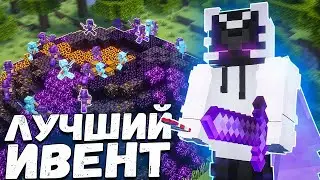 ЭТО ЛУЧШИЙ ИВЕНТ ДЛЯ НОВИЧКА на АНАРХИИ Майнкрафт ФанТайм | FunTime