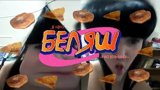 Я хочу беляш, но это аниме опенинг