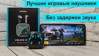 Идеальные игровые наушники? Infinix XBUDS 3 GT: обзор новинки 2024 года.