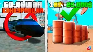 ЛУЧШИЕ СПОСОБЫ ЗАРАБОТКА💰 на ЛЕТНЕМ ОБНОВЛЕНИИ АРИЗОНА РП - GTA SAMP