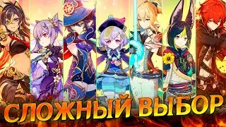 КОГО ВЫБРАТЬ!? БЕСПЛАТНЫЙ 5☆ ПЕРСОНАЖ НА ВЫБОР В ГЕНШИН ИМПАКТ | геншин 5.0 | Genshin Impact