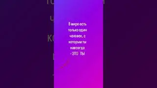 С КЕМ ТЫ НАВСЕГДА ✨♥️#судьба #любовьотношения #советтаролога #карма #любовь