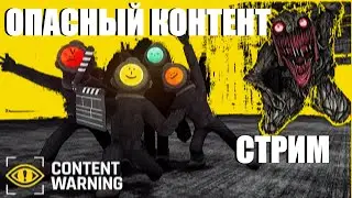СНИМАЕМ УЖАСТИКИ В ПОДЗЕМЕЛЬЯХ (Content Warning)